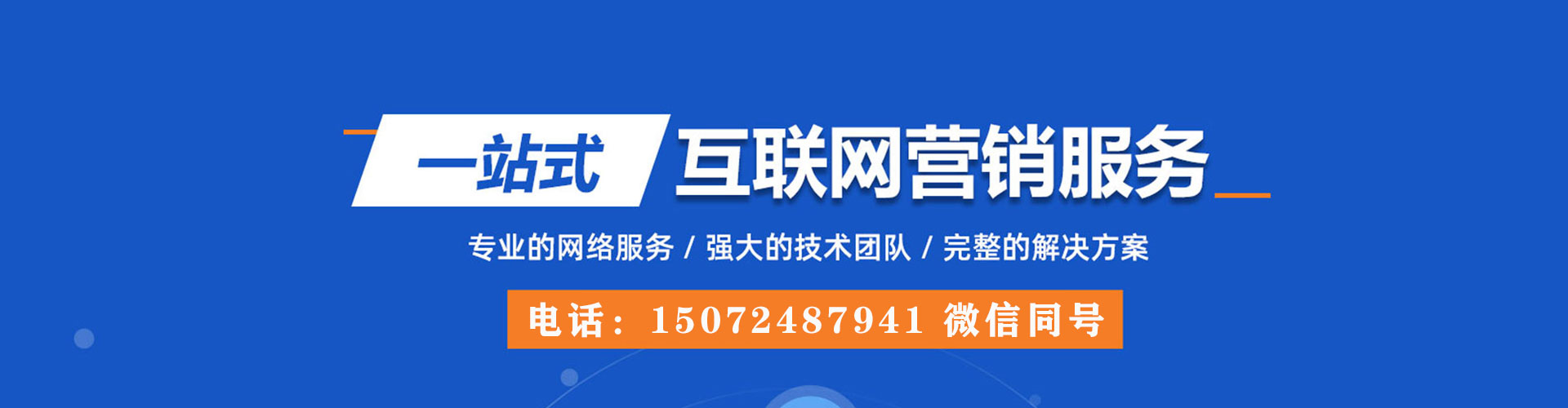 西宁sem专员
